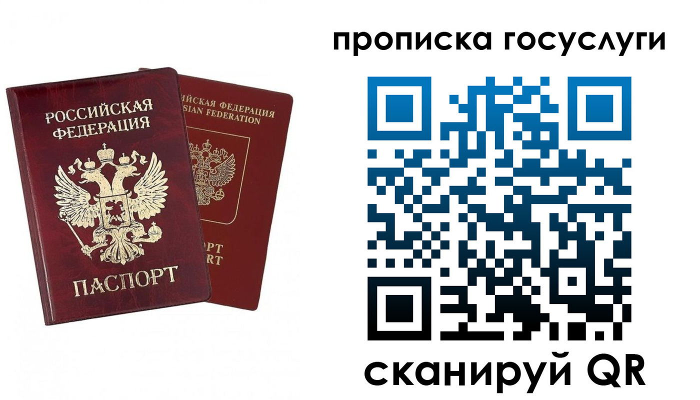 регистрация в Кохме