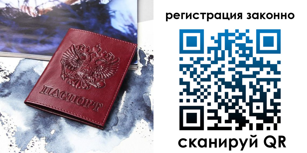 регистрация в Кохме