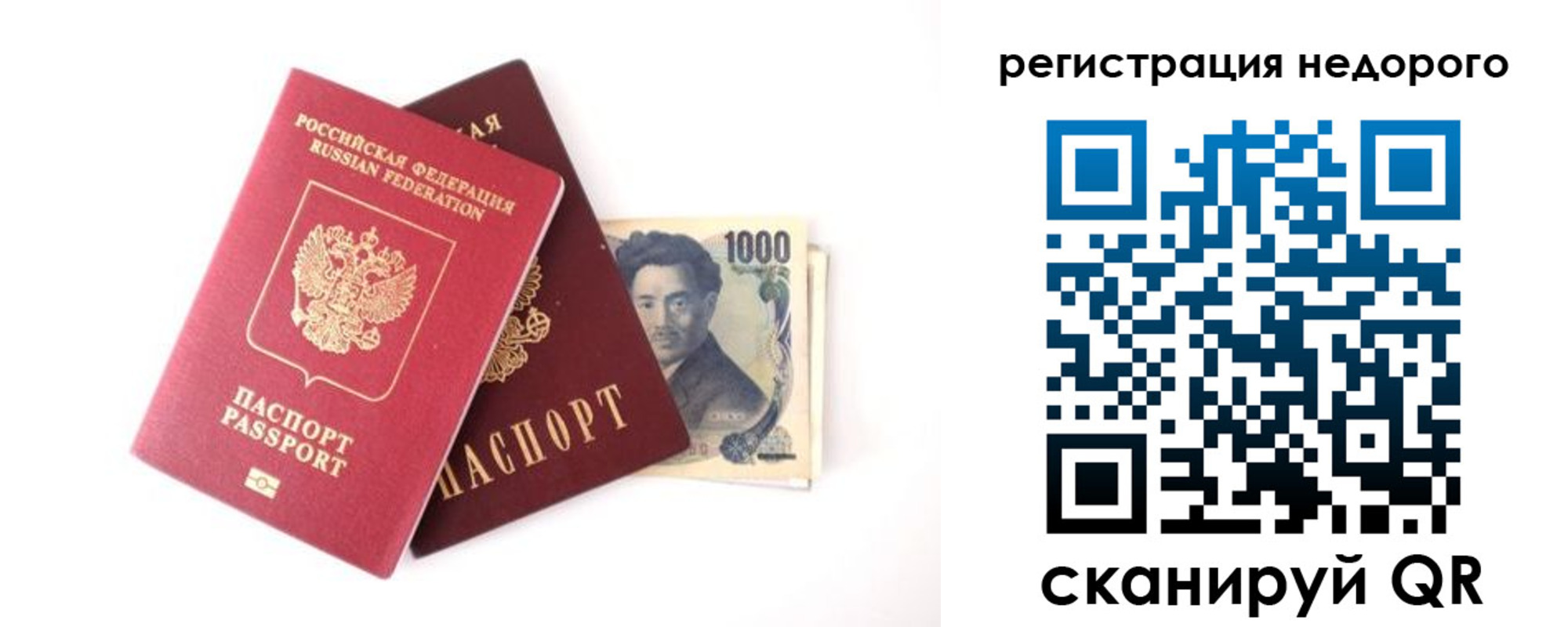временная прописка в Кохме