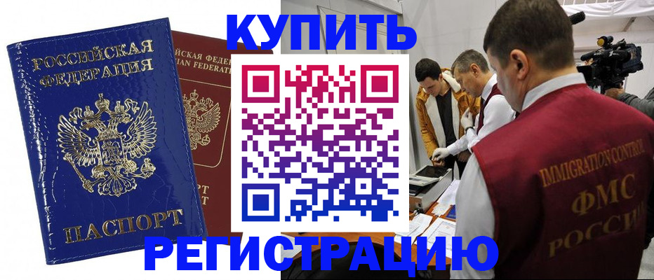 временная регистрация недорого в Кохме