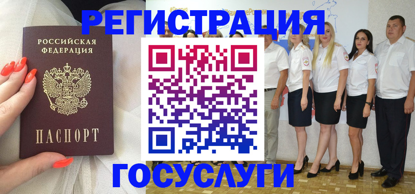 прописка для работы в Кохме