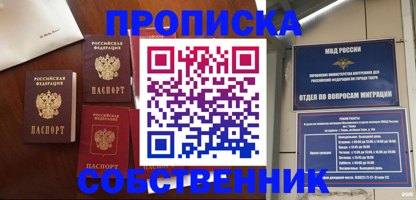 временная регистрация надежно в Кохме
