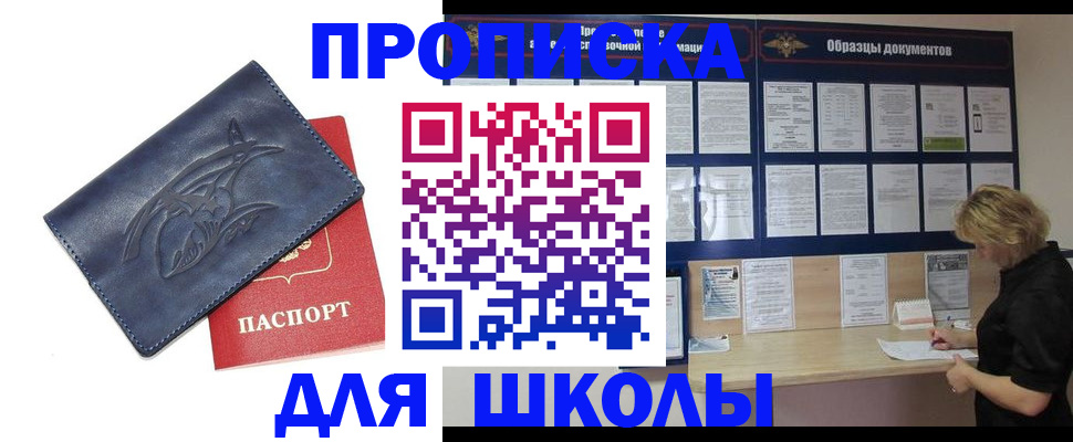 прописка для работы в Кохме