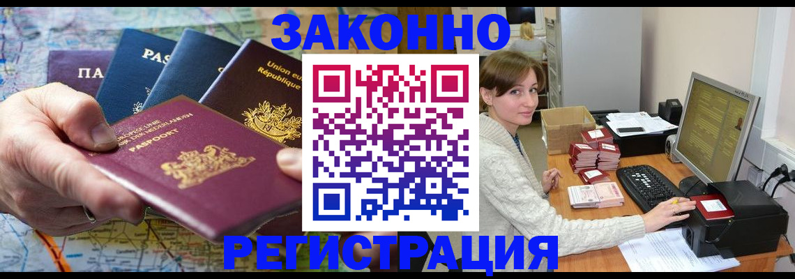 прописка для школы в Кохме