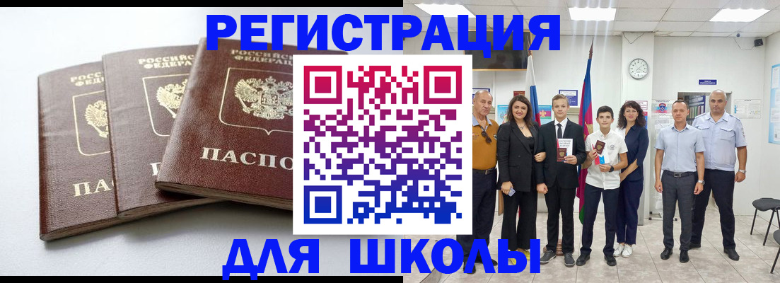 временная регистрация надежно в Кохме