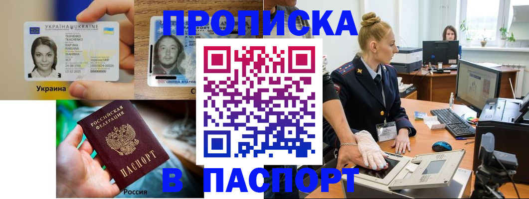 прописка в квартире в Кохме