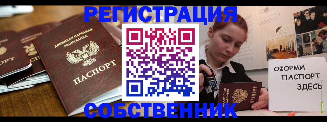 временная регистрация купить в Кохме