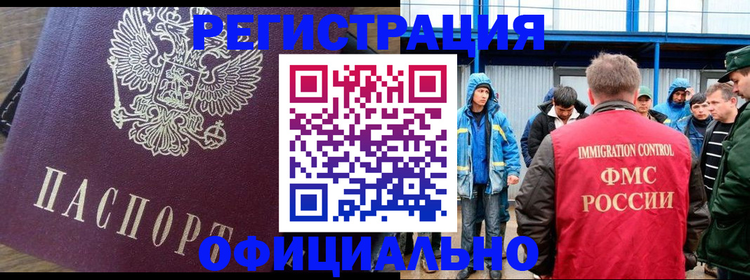 прописка для школы в Кохме