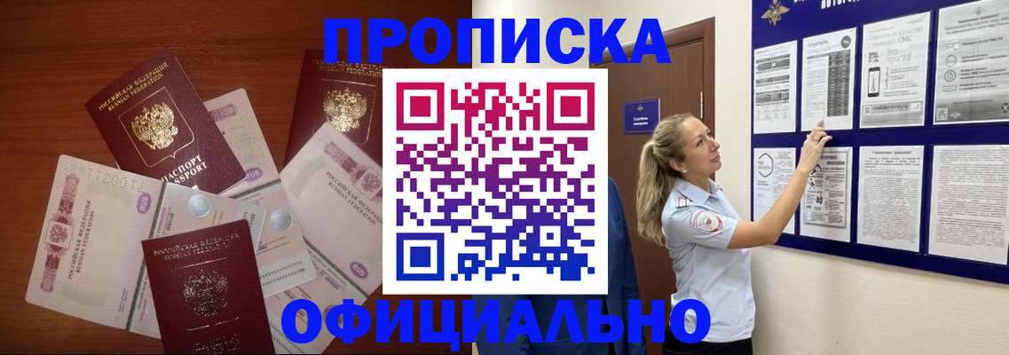 прописка для школы в Кохме